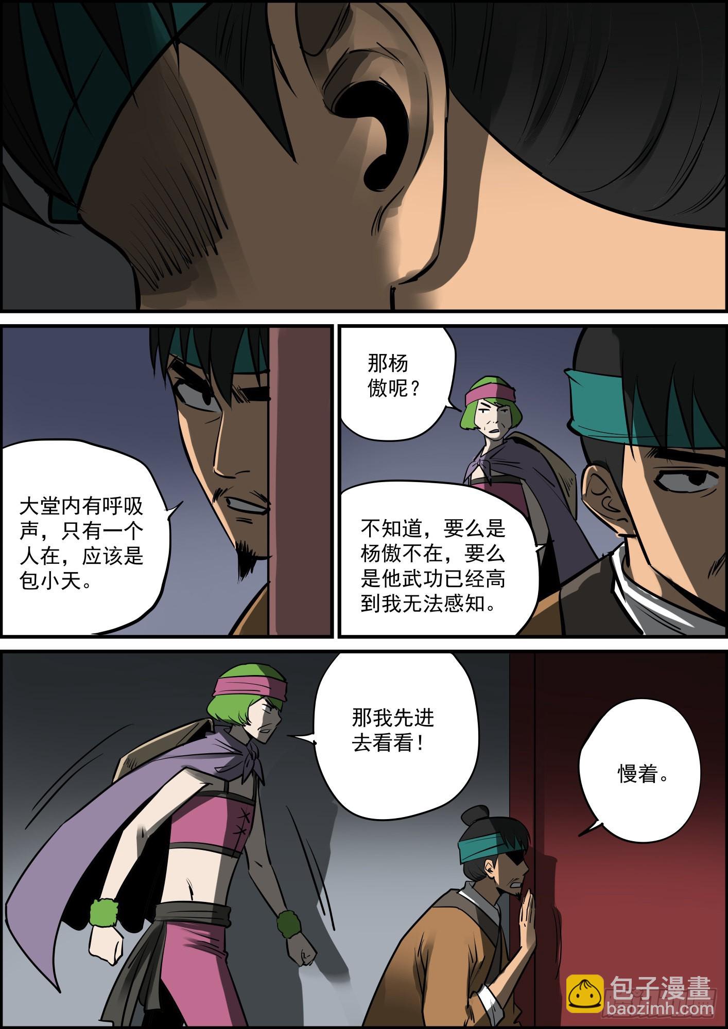🍘无间县衙（我在县衙当内鬼） 疫情隔离把更新频率全打乱了 第6页