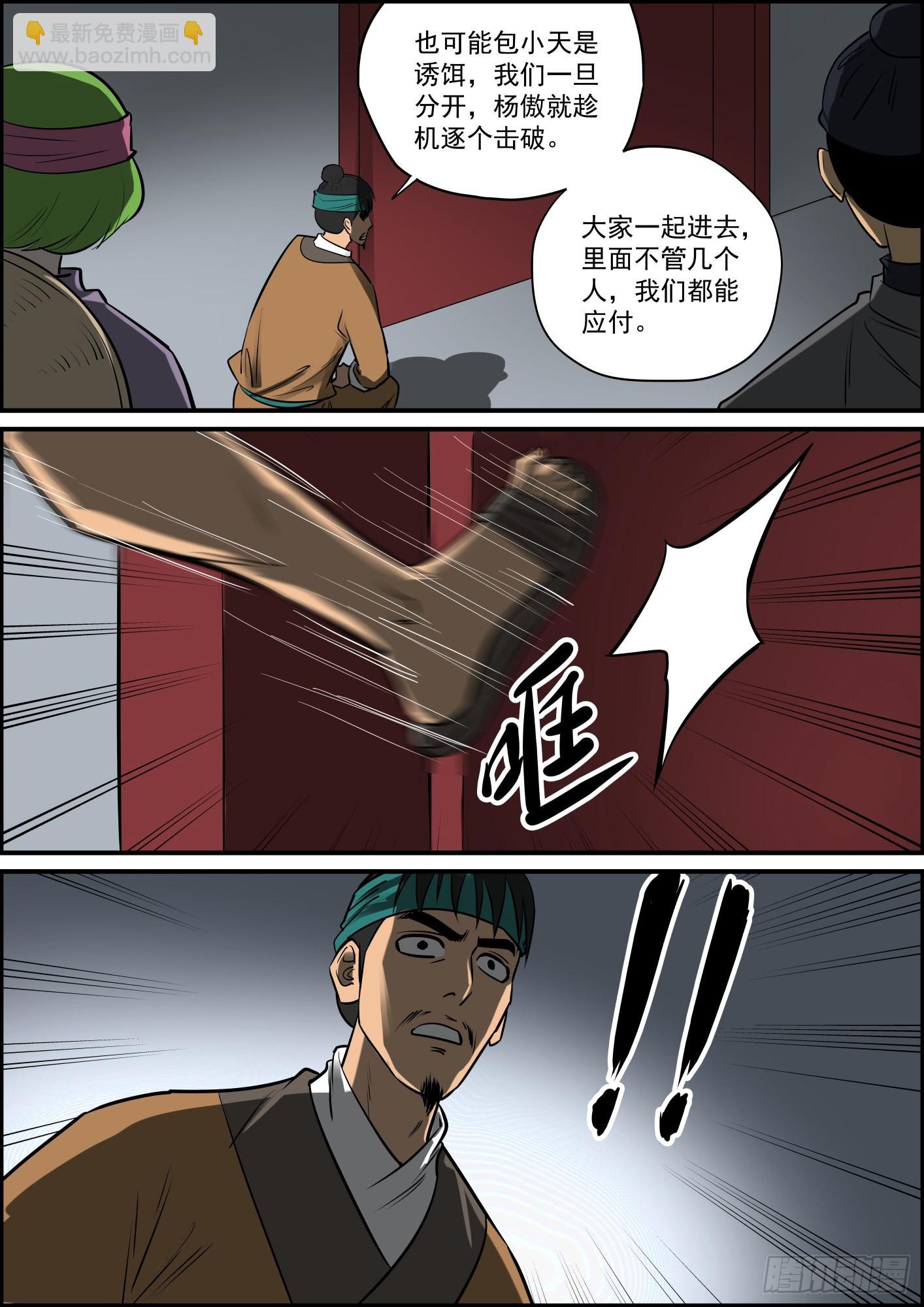 🍘无间县衙（我在县衙当内鬼） 疫情隔离把更新频率全打乱了 第7页