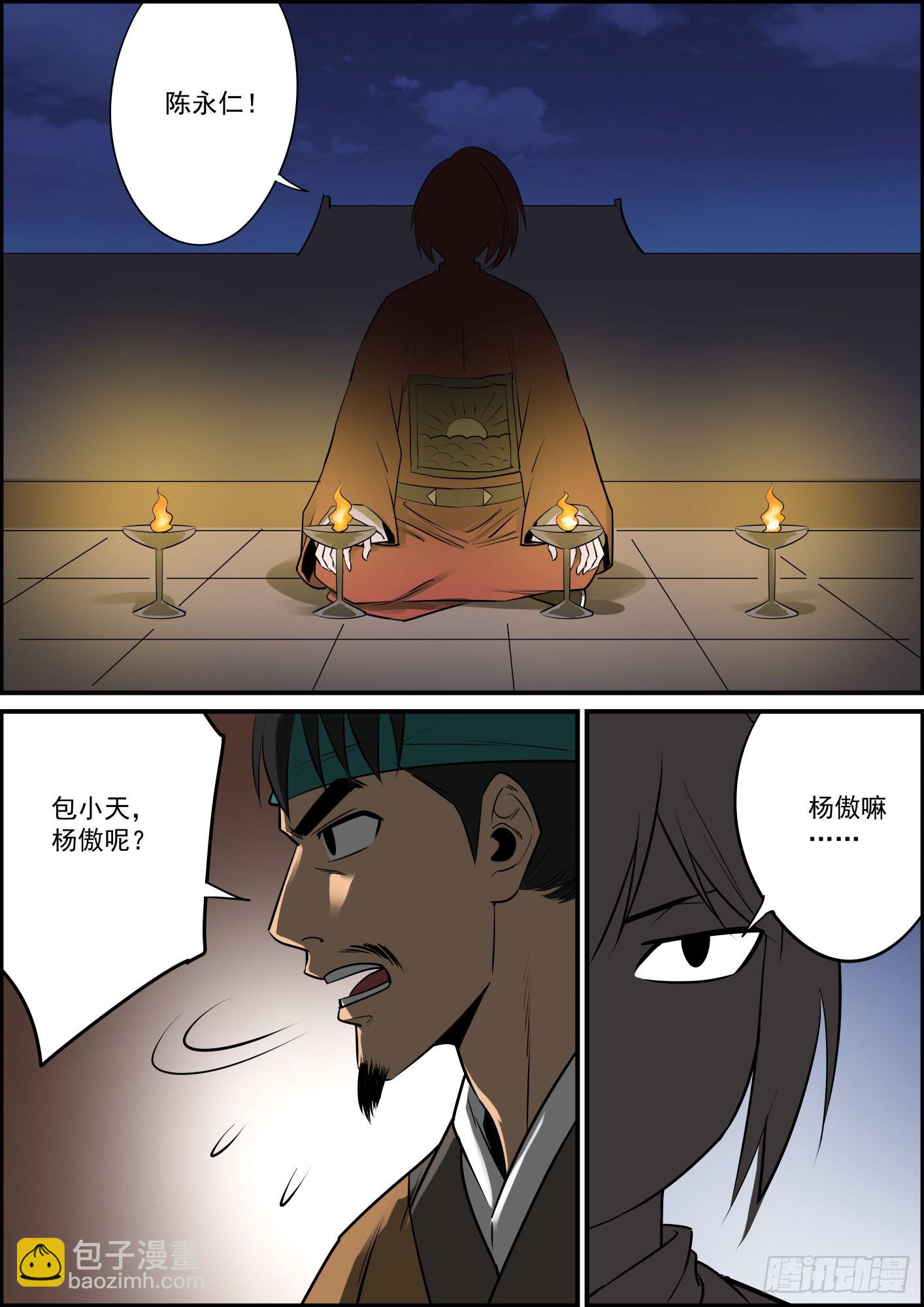🍘无间县衙（我在县衙当内鬼） 疫情隔离把更新频率全打乱了 第9页
