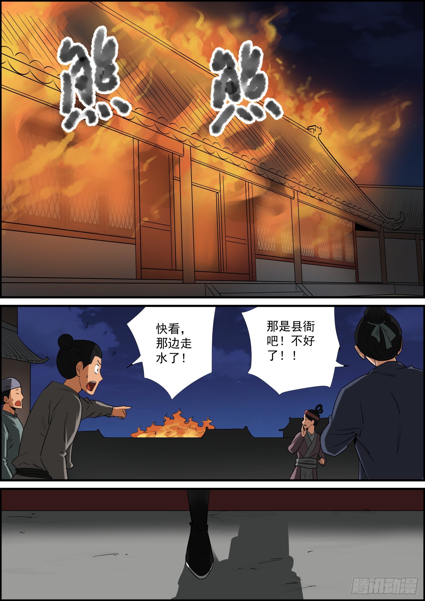 🍘无间县衙（我在县衙当内鬼） 断更是不存在的！ 第1页