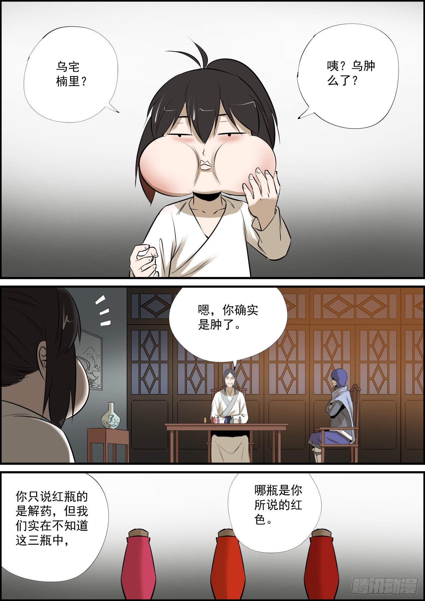 🍘无间县衙（我在县衙当内鬼） 断更是不存在的！ 第11页