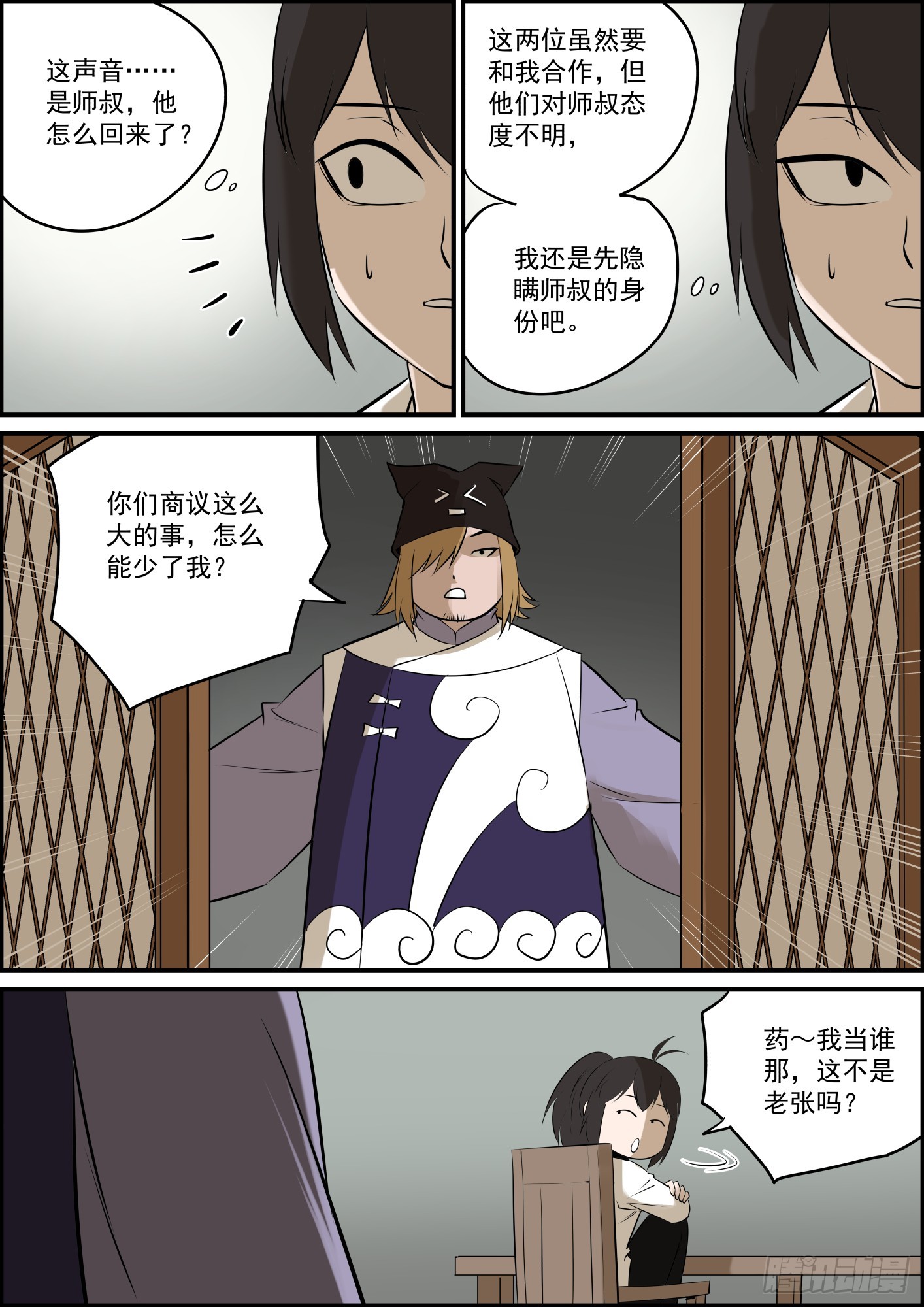 🍘无间县衙（我在县衙当内鬼） 就算更得慢，也绝对不断更 第2页
