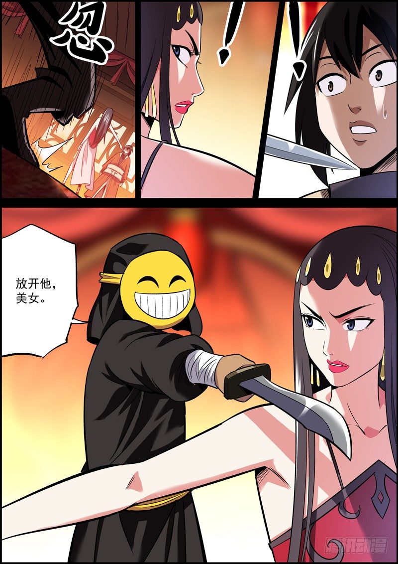 🍘无间县衙（我在县衙当内鬼） 危难时刻，主角总会有贵人相助 第10页
