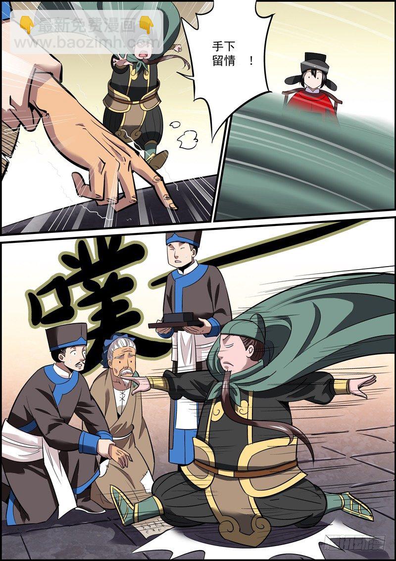 🍘无间县衙（我在县衙当内鬼） 为了领导，鸡废蛋打又算什么！ 第2页