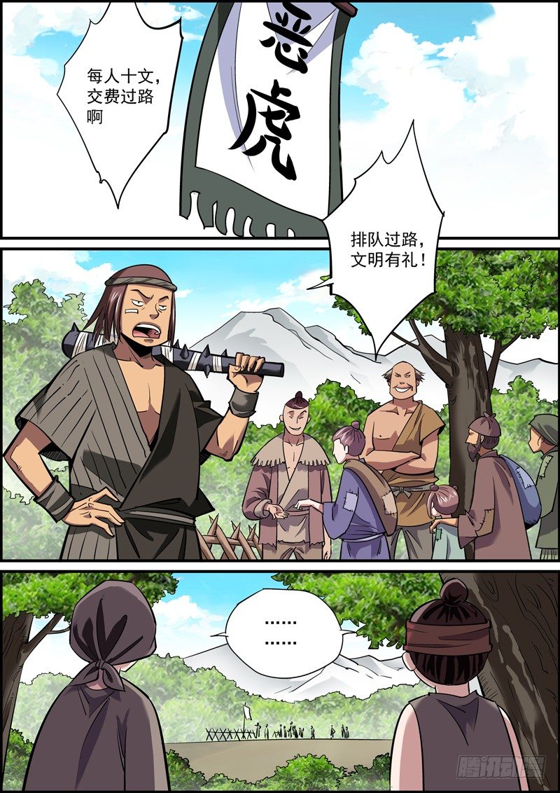 🍘无间县衙（我在县衙当内鬼） 不能普度众生，算个屁的好人 第1页