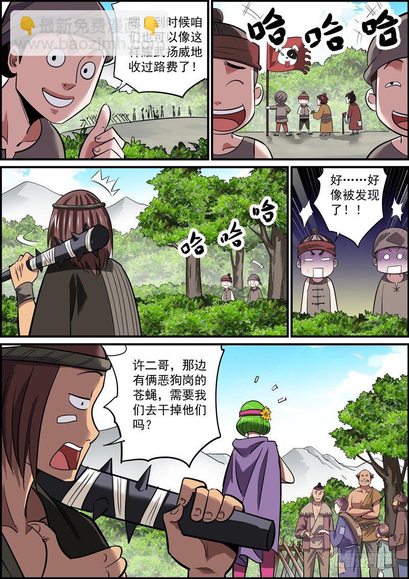 🍘无间县衙（我在县衙当内鬼） 不能普度众生，算个屁的好人 第3页
