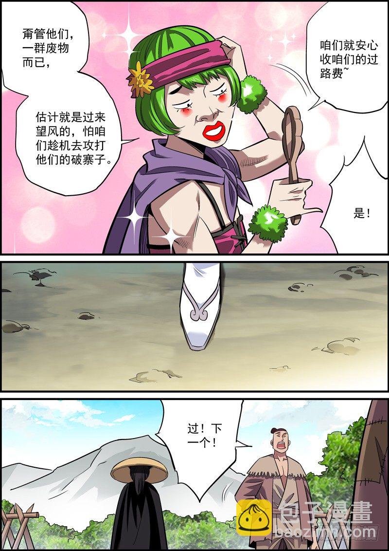 🍘无间县衙（我在县衙当内鬼） 不能普度众生，算个屁的好人 第4页