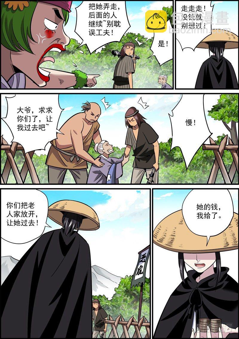 🍘无间县衙（我在县衙当内鬼） 不能普度众生，算个屁的好人 第6页