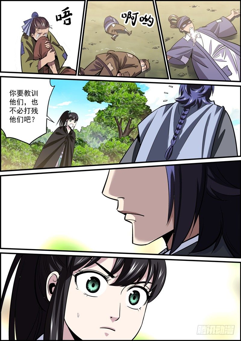 🍘无间县衙（我在县衙当内鬼） 镜头一晃，天就黑了 第1页