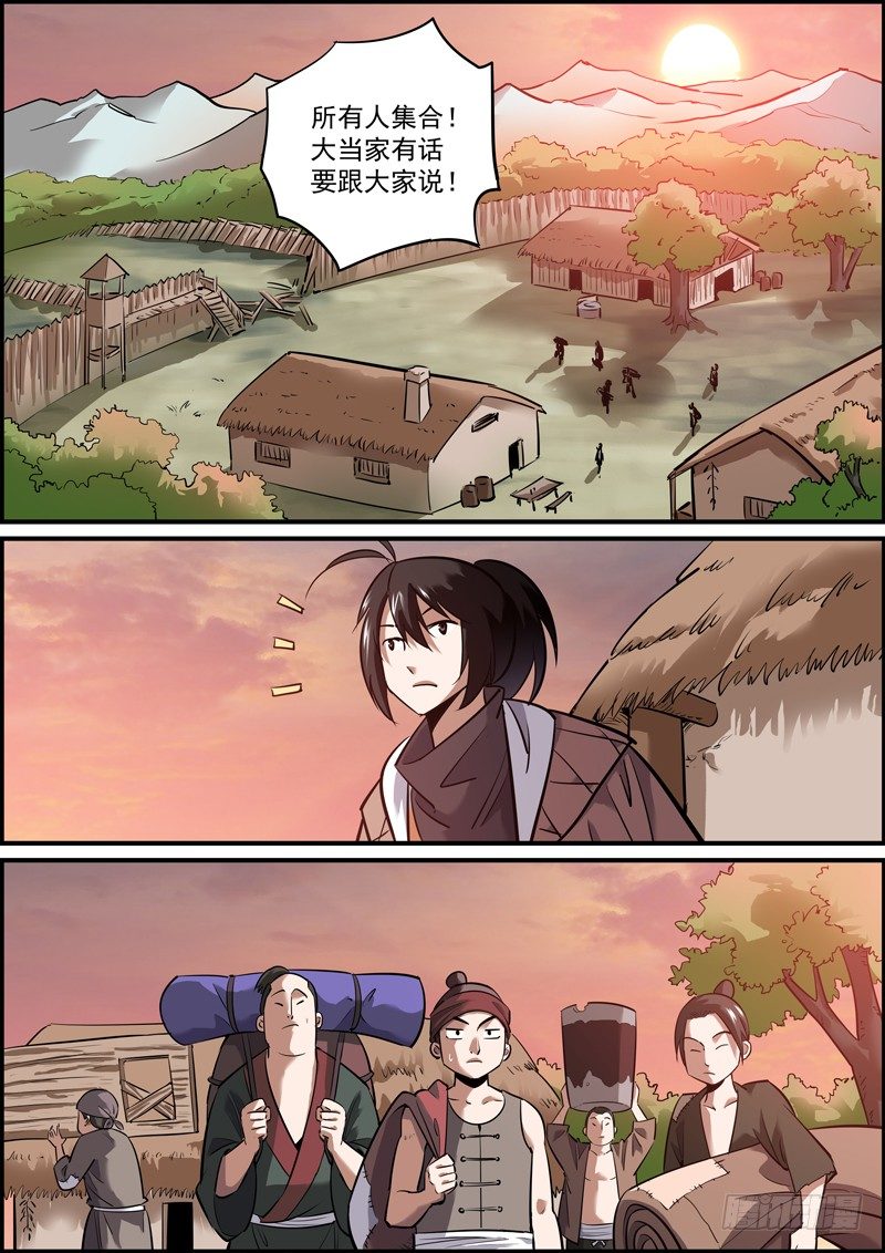 🍘无间县衙（我在县衙当内鬼） 只要胆子大，啥事都办砸 第1页