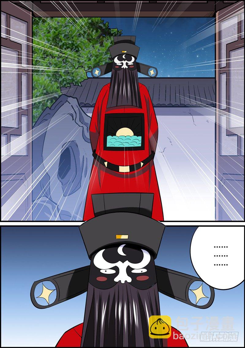 🍘无间县衙（我在县衙当内鬼） 行走世间，戴个面具很有必要 第6页