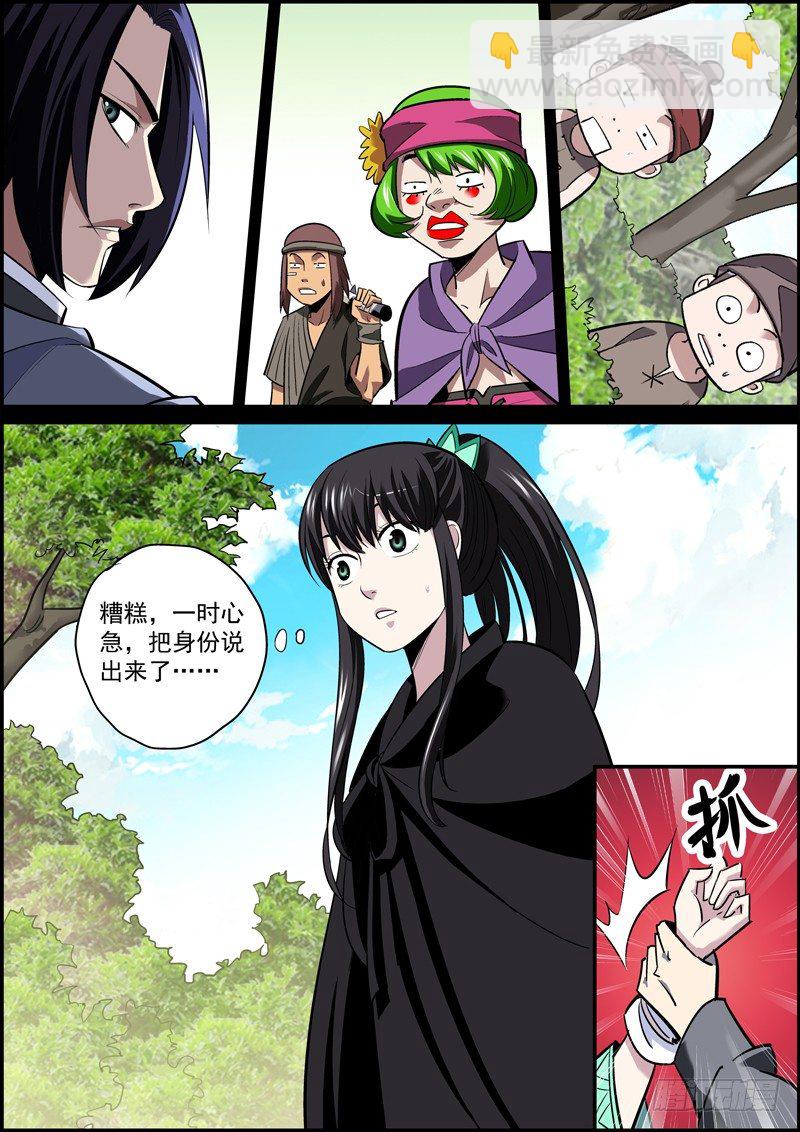 🍘无间县衙（我在县衙当内鬼） 本来就是戏精，就别再加戏了 第5页