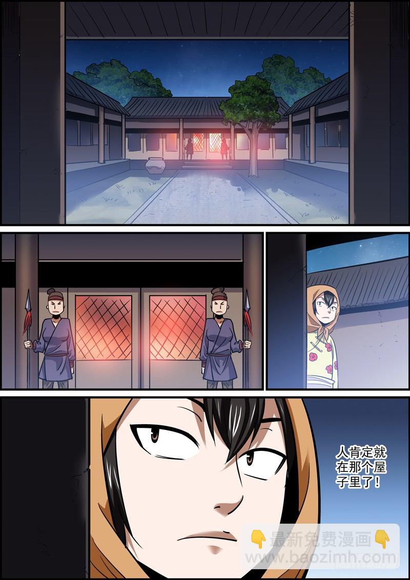 🍘无间县衙（我在县衙当内鬼） 确实不能更短了~ 第3页