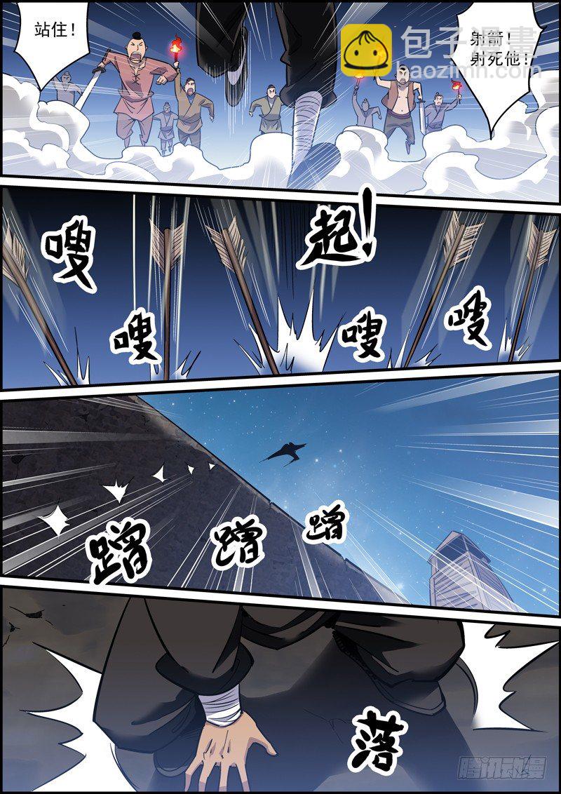 🍘无间县衙（我在县衙当内鬼） 确实不能更短了~ 第4页
