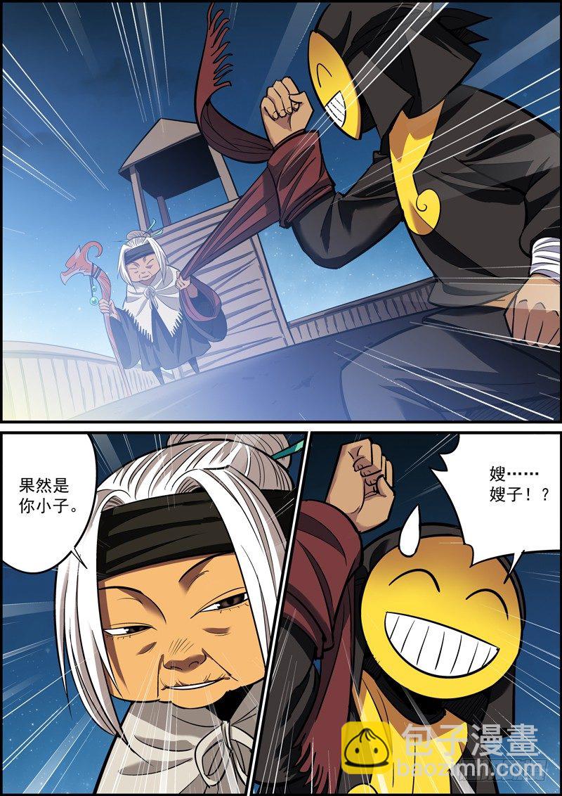 🍘无间县衙（我在县衙当内鬼） 确实不能更短了~ 第8页