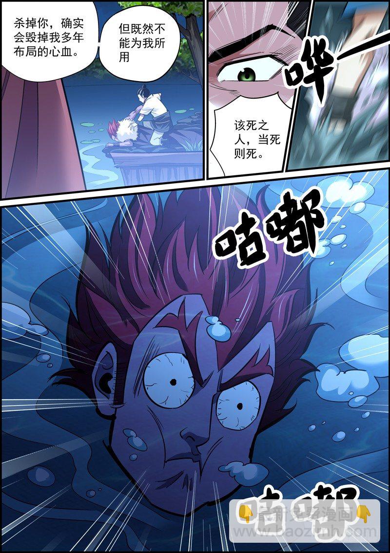 🍘无间县衙（我在县衙当内鬼） 所有人都在忙活的一个夜晚 第3页