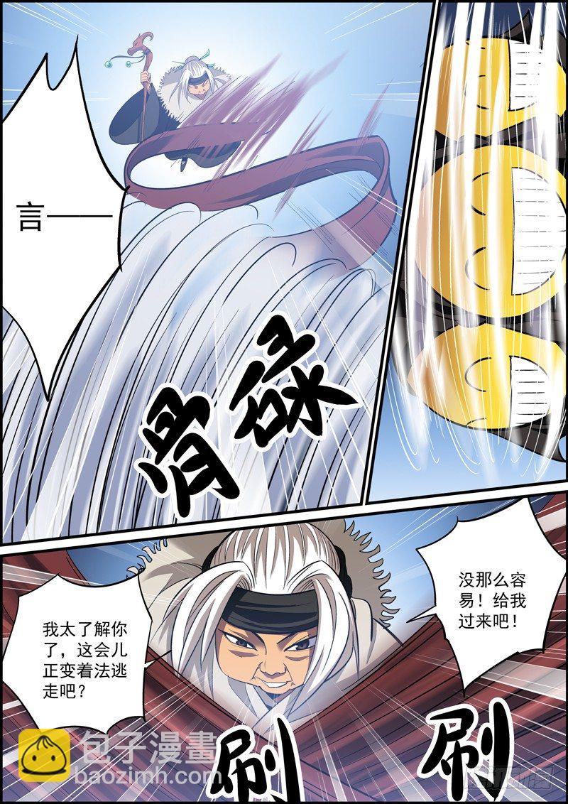 🍘无间县衙（我在县衙当内鬼） 所有人都在忙活的一个夜晚 第7页