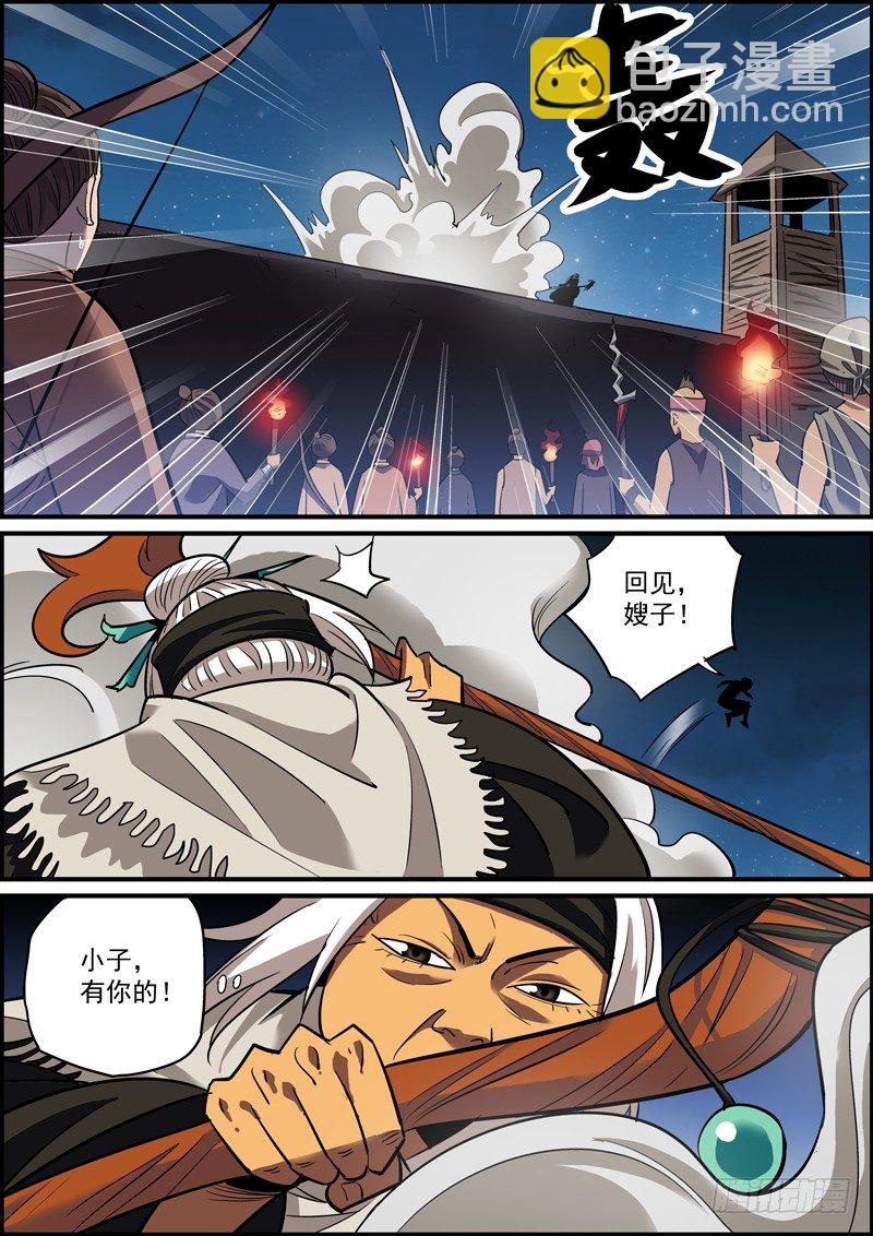 🍘无间县衙（我在县衙当内鬼） 所有人都在忙活的一个夜晚 第9页