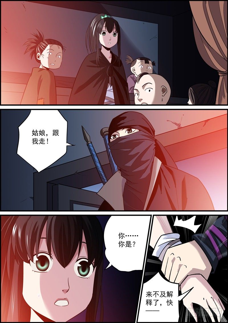 🍘无间县衙（我在县衙当内鬼） 抱歉，功夫高就是可以为所欲为 第3页