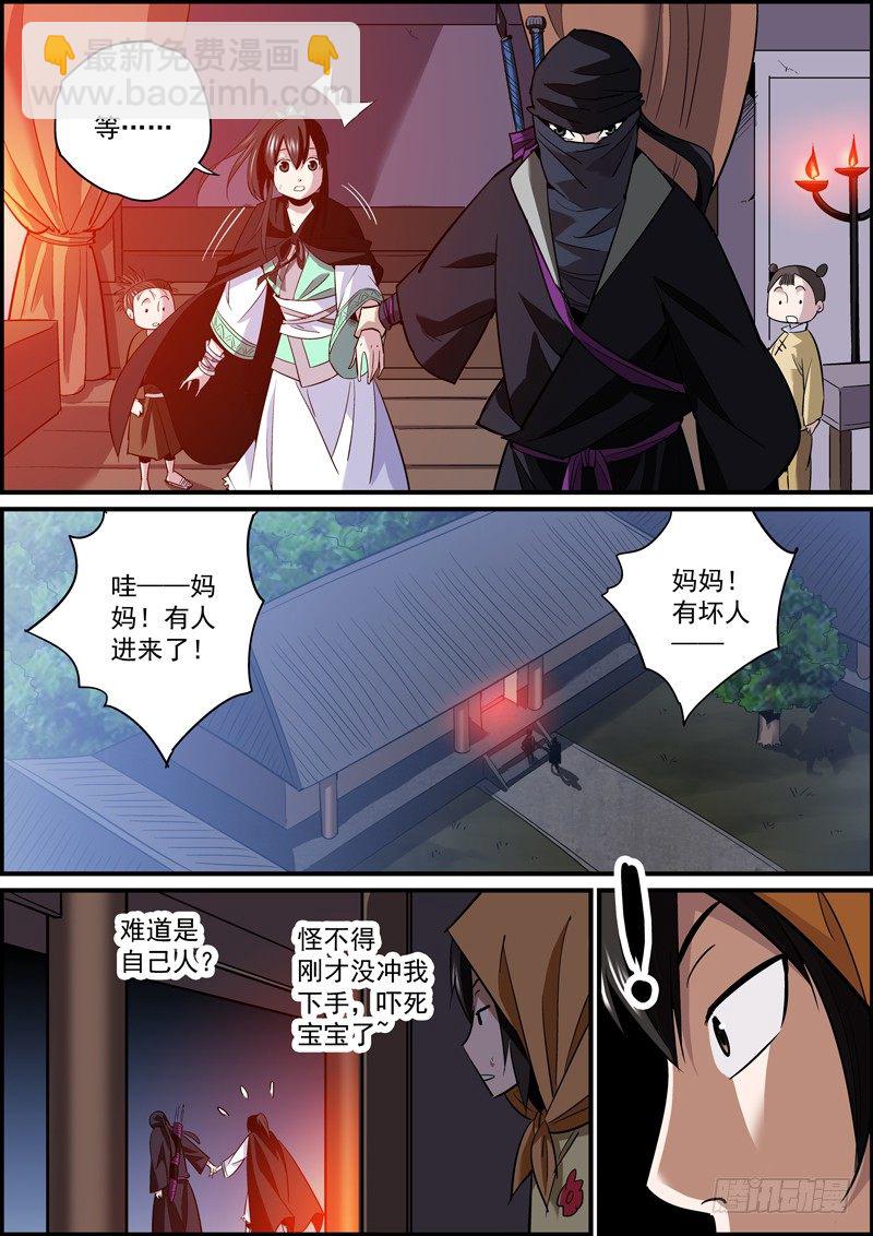 🍘无间县衙（我在县衙当内鬼） 抱歉，功夫高就是可以为所欲为 第4页