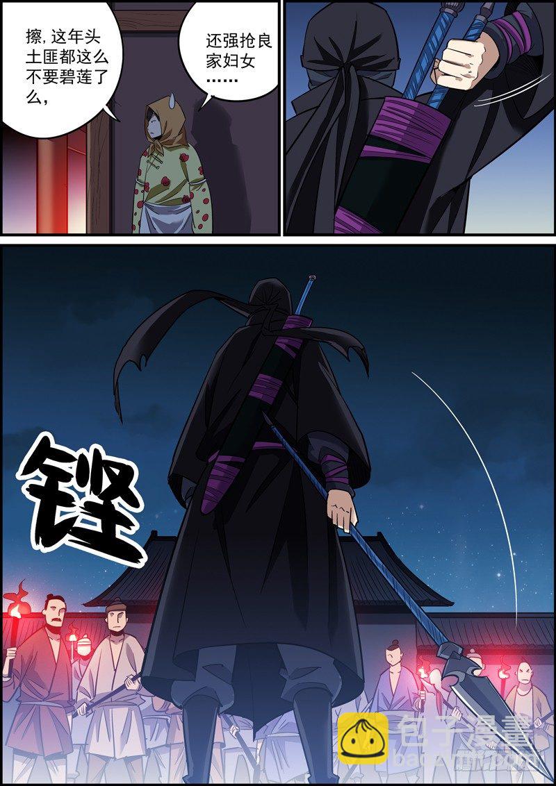 🍘无间县衙（我在县衙当内鬼） 抱歉，功夫高就是可以为所欲为 第6页