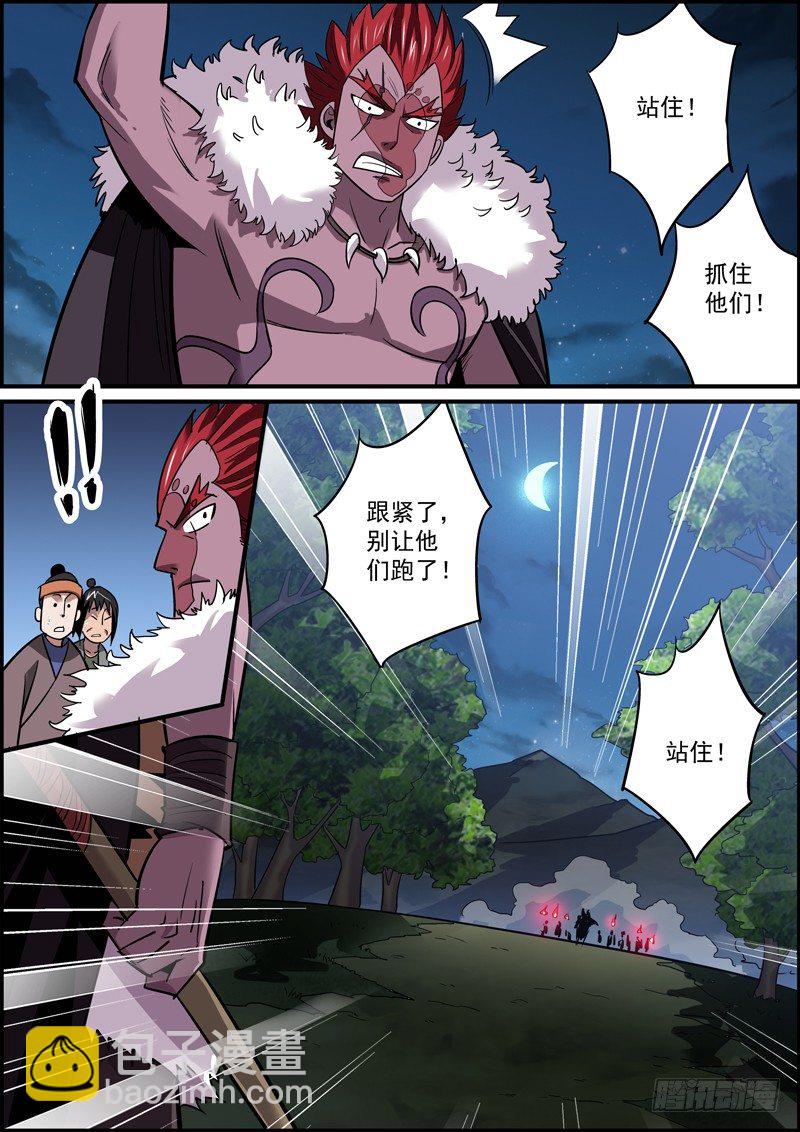 🍘无间县衙（我在县衙当内鬼） 祸不光单行，还有八车道 第11页