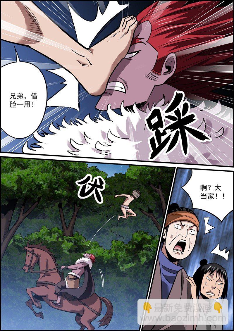 🍘无间县衙（我在县衙当内鬼） 祸不光单行，还有八车道 第7页