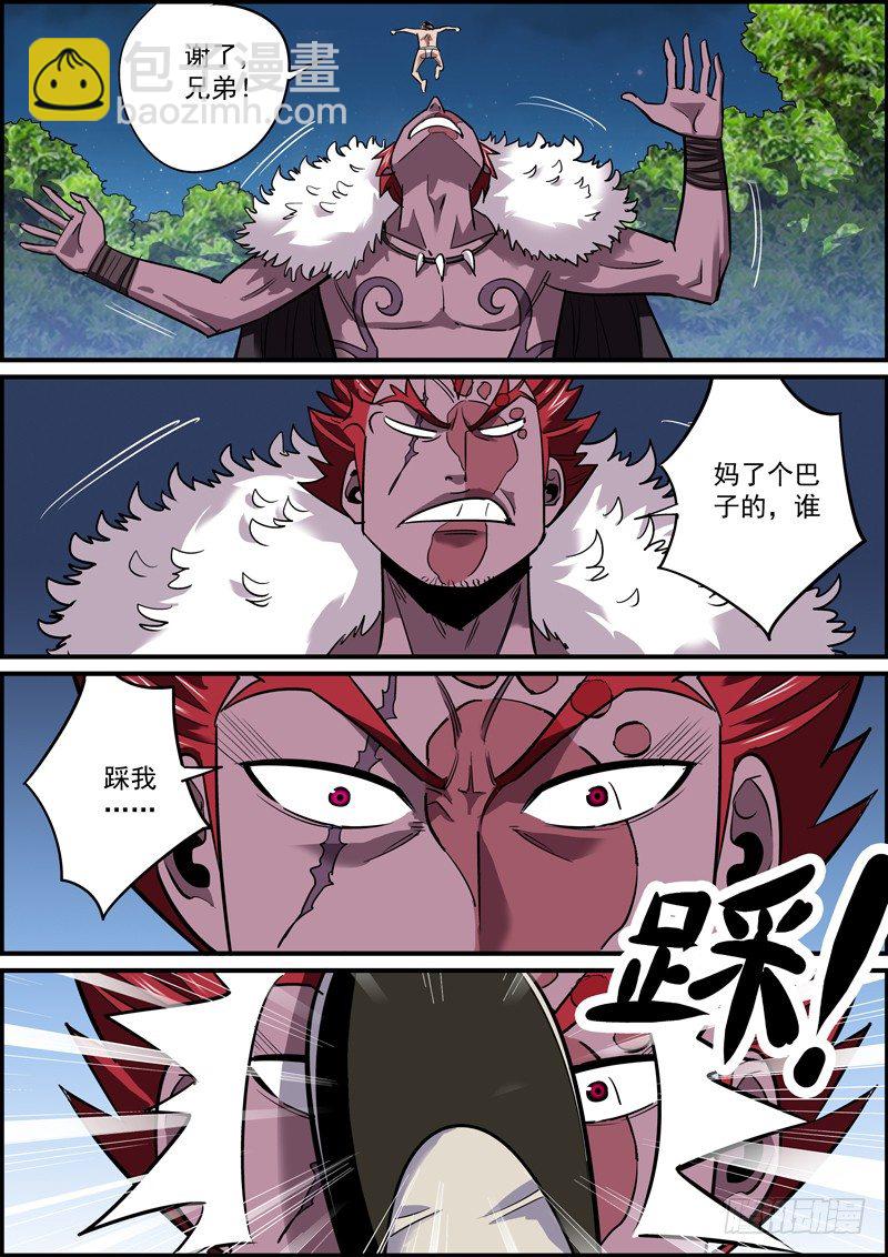 🍘无间县衙（我在县衙当内鬼） 祸不光单行，还有八车道 第8页