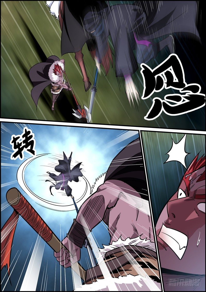 🍘无间县衙（我在县衙当内鬼） 人生不如意事十之八九百 第3页
