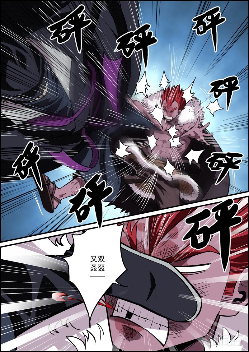 🍘无间县衙（我在县衙当内鬼） 人生不如意事十之八九百 第4页