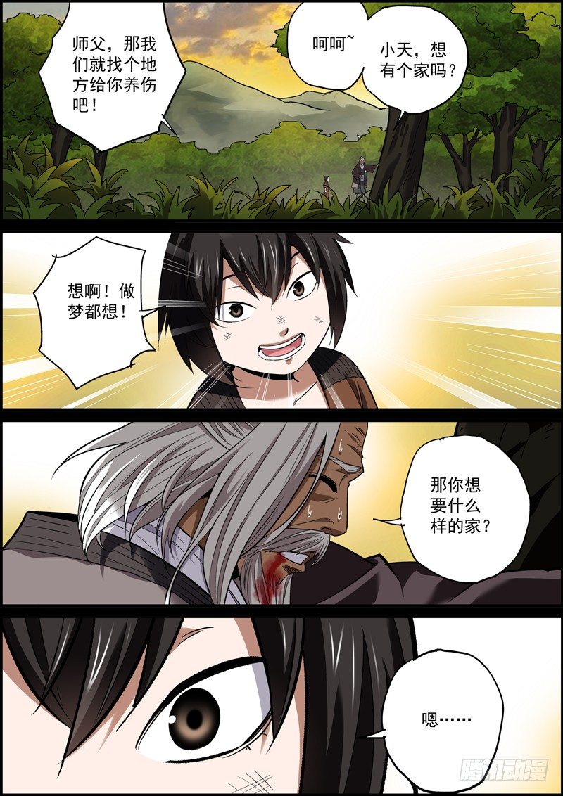 🍘无间县衙（我在县衙当内鬼） 突然变得温情励志了是怎么回事？ 第1页