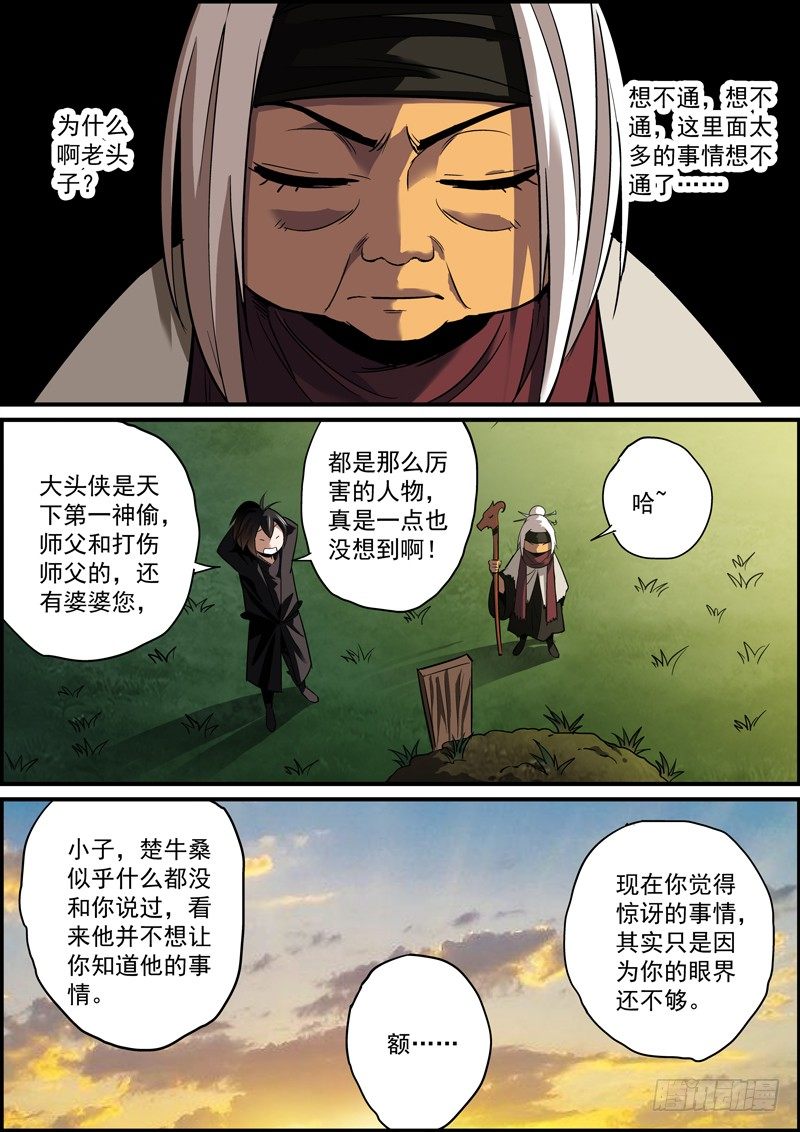 🍘无间县衙（我在县衙当内鬼） 突然变得温情励志了是怎么回事？ 第10页