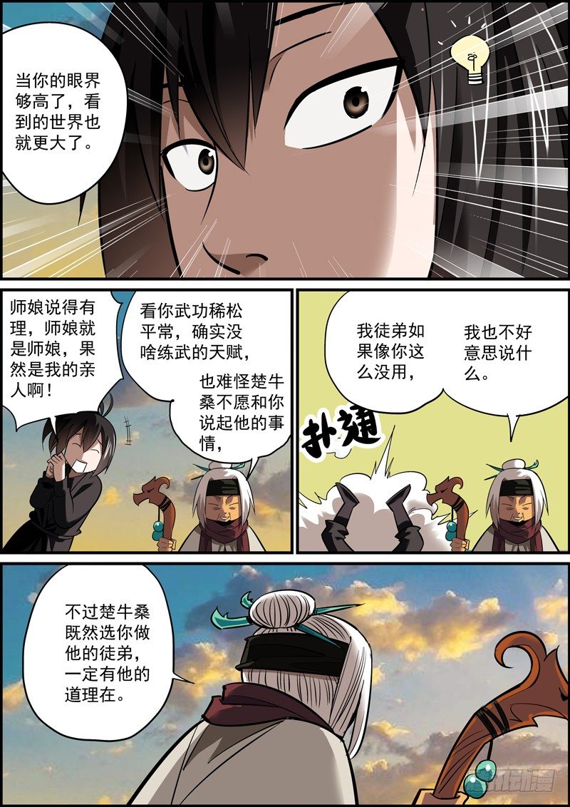 🍘无间县衙（我在县衙当内鬼） 突然变得温情励志了是怎么回事？ 第11页