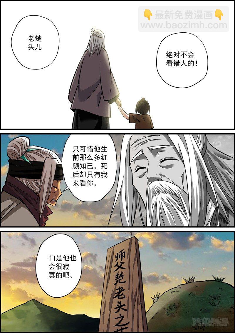 🍘无间县衙（我在县衙当内鬼） 突然变得温情励志了是怎么回事？ 第12页