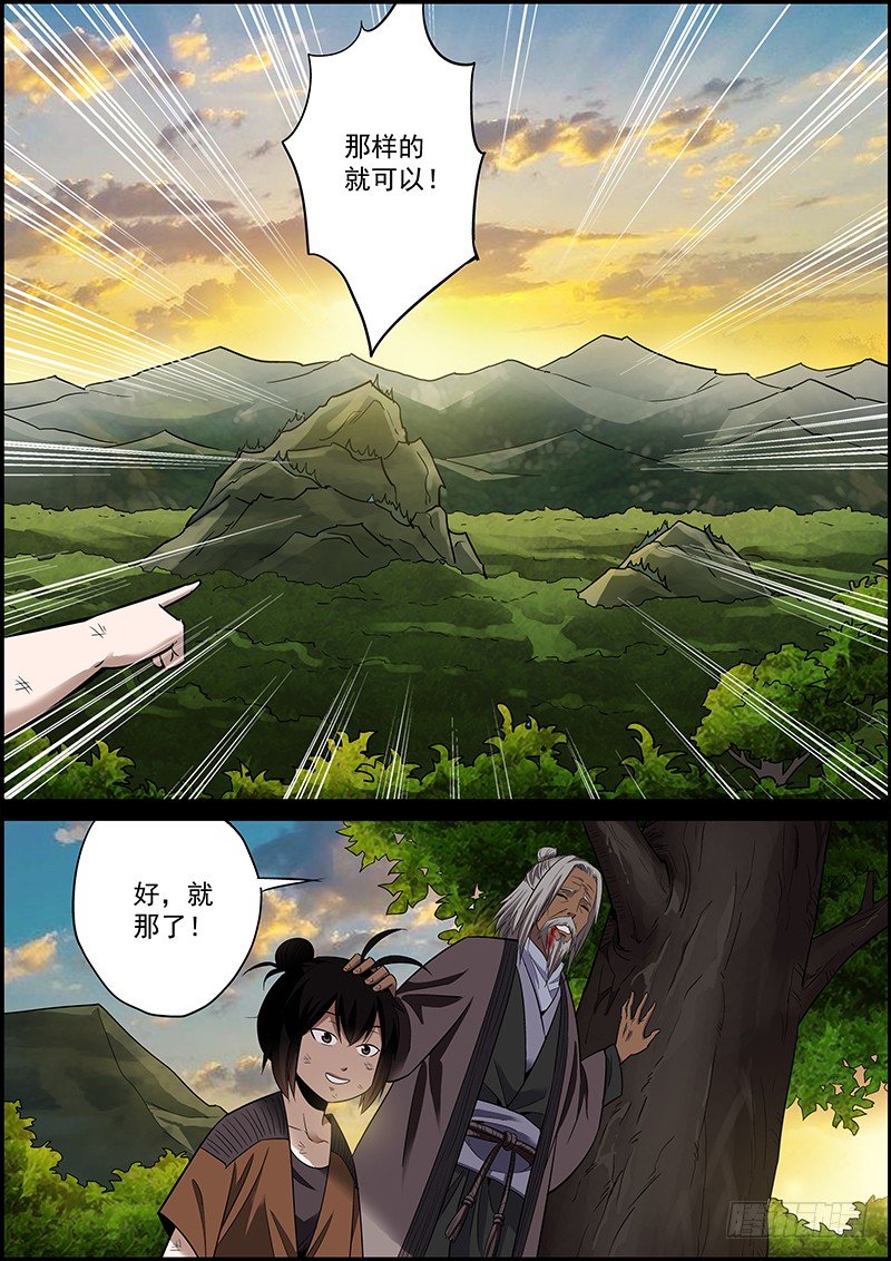 🍘无间县衙（我在县衙当内鬼） 突然变得温情励志了是怎么回事？ 第2页