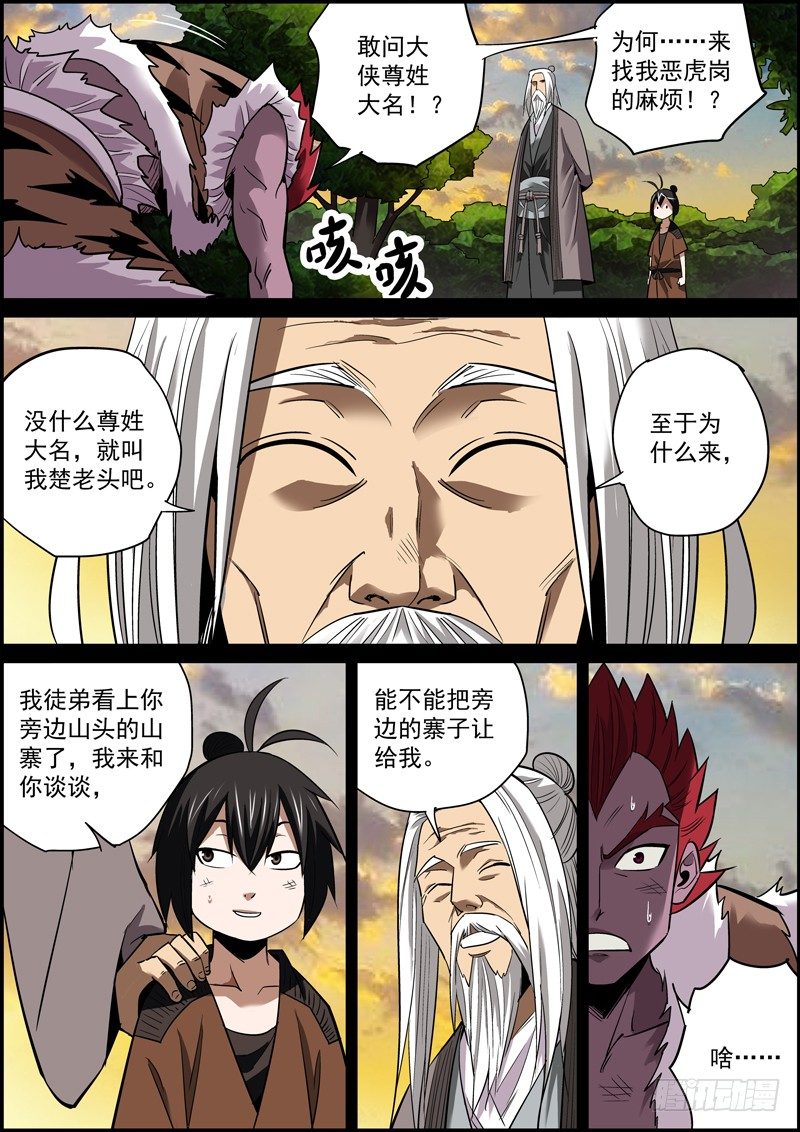 🍘无间县衙（我在县衙当内鬼） 突然变得温情励志了是怎么回事？ 第4页