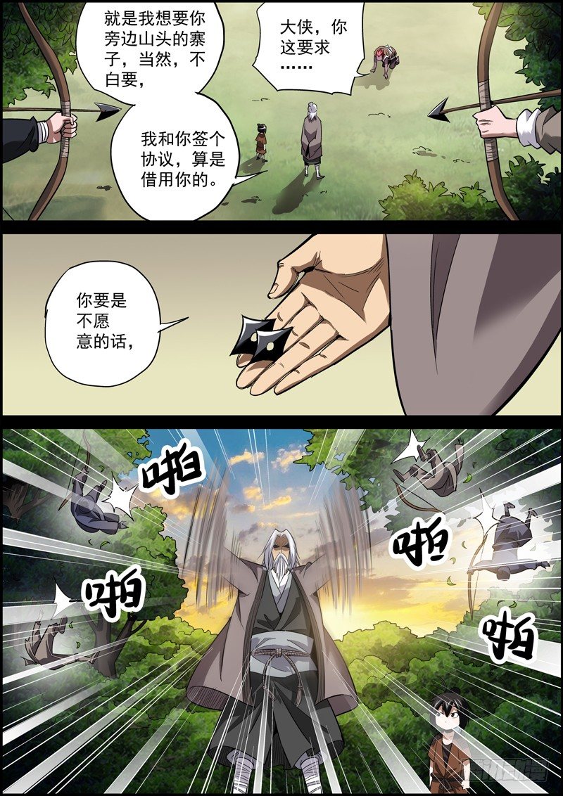 🍘无间县衙（我在县衙当内鬼） 突然变得温情励志了是怎么回事？ 第5页