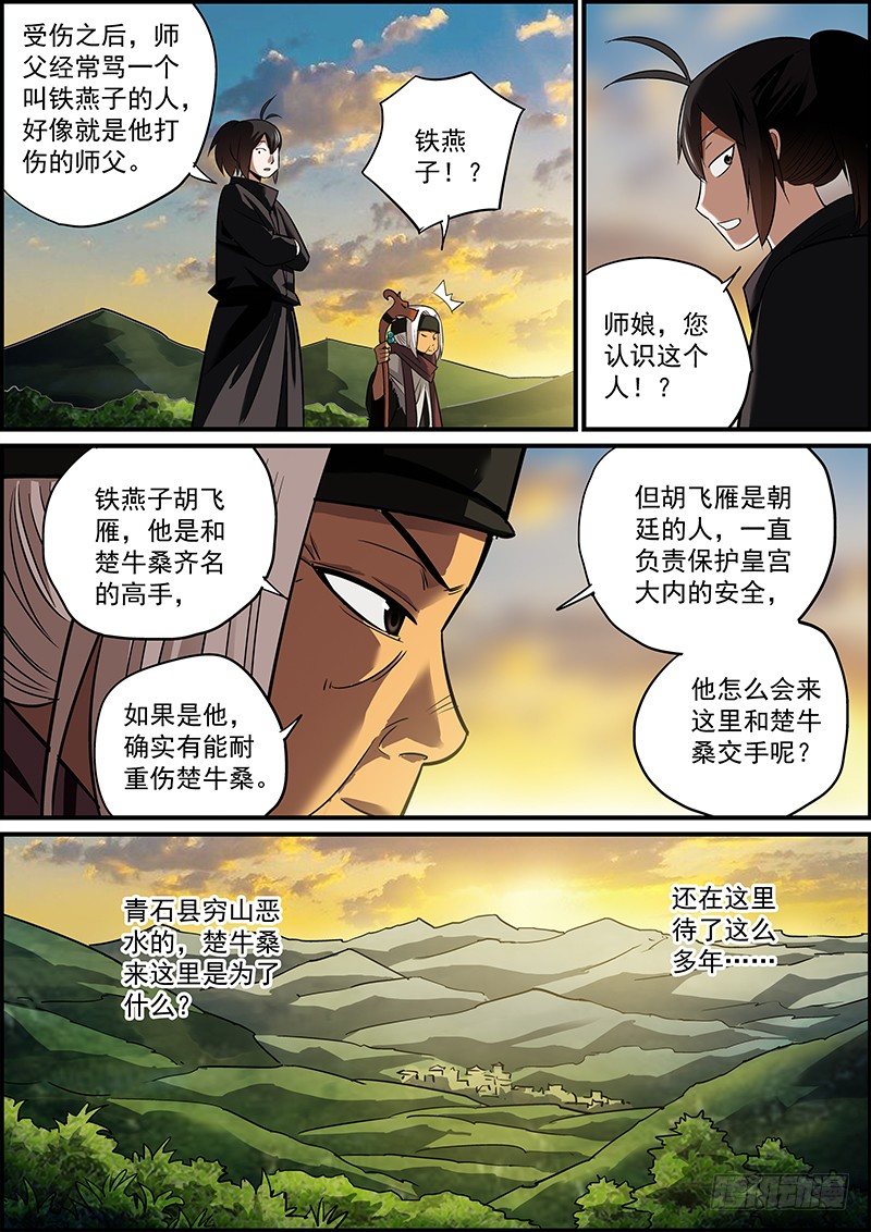 🍘无间县衙（我在县衙当内鬼） 突然变得温情励志了是怎么回事？ 第9页