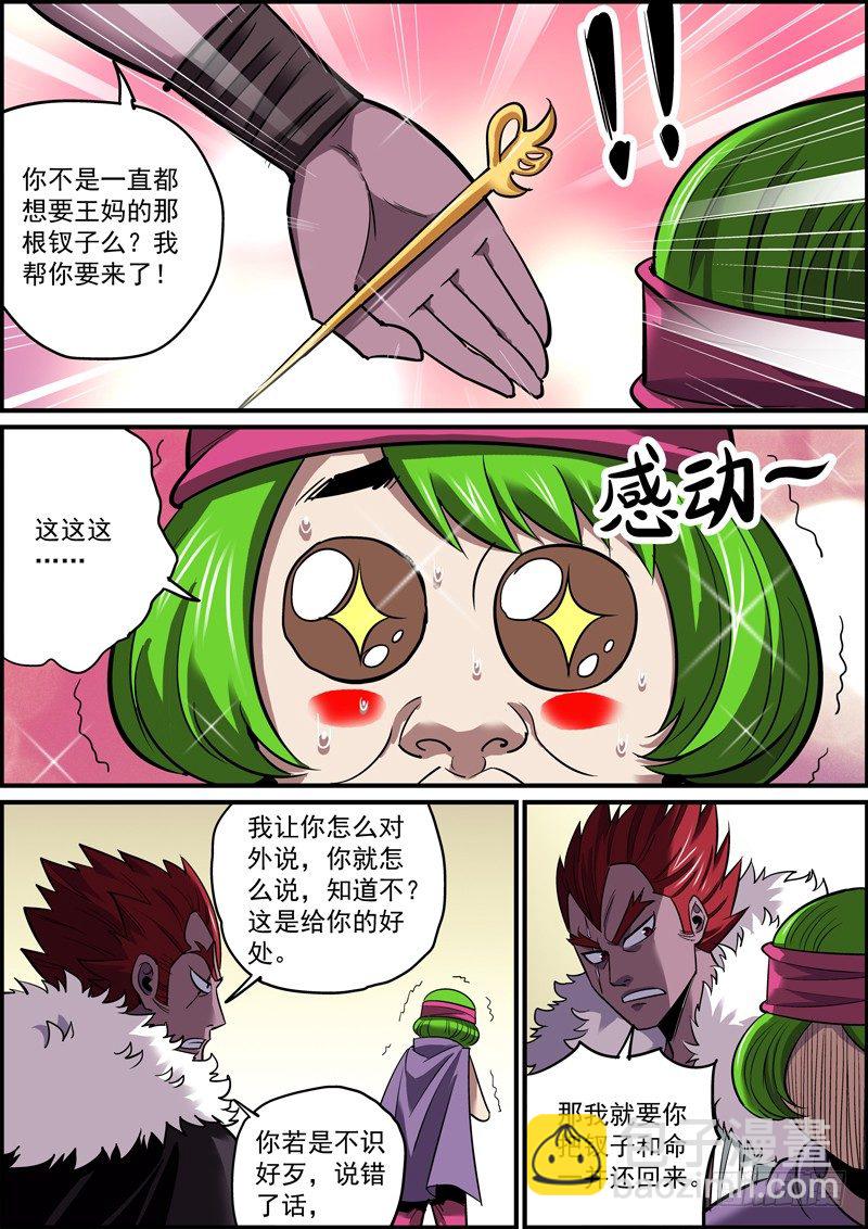 🍘无间县衙（我在县衙当内鬼） 到了喜闻乐见的撕破脸时刻 第2页