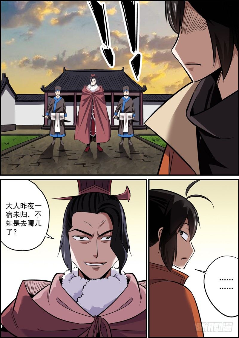 🍘无间县衙（我在县衙当内鬼） 到了喜闻乐见的撕破脸时刻 第7页