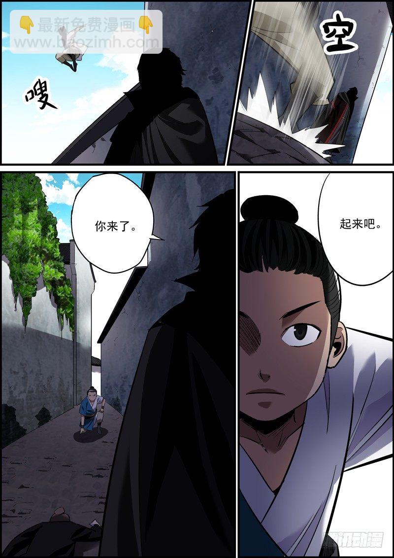 🍘无间县衙（我在县衙当内鬼） 出来混，不能拼爹，那就拼师父 第6页