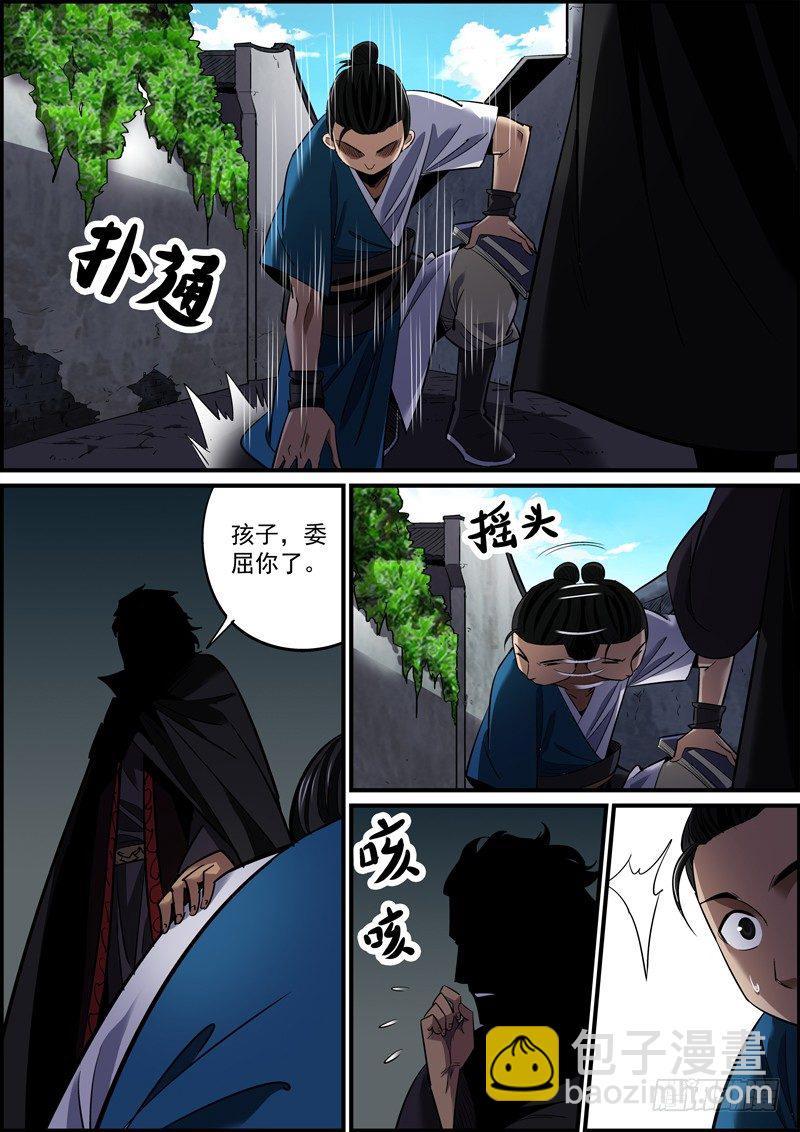 🍘无间县衙（我在县衙当内鬼） 出来混，不能拼爹，那就拼师父 第9页