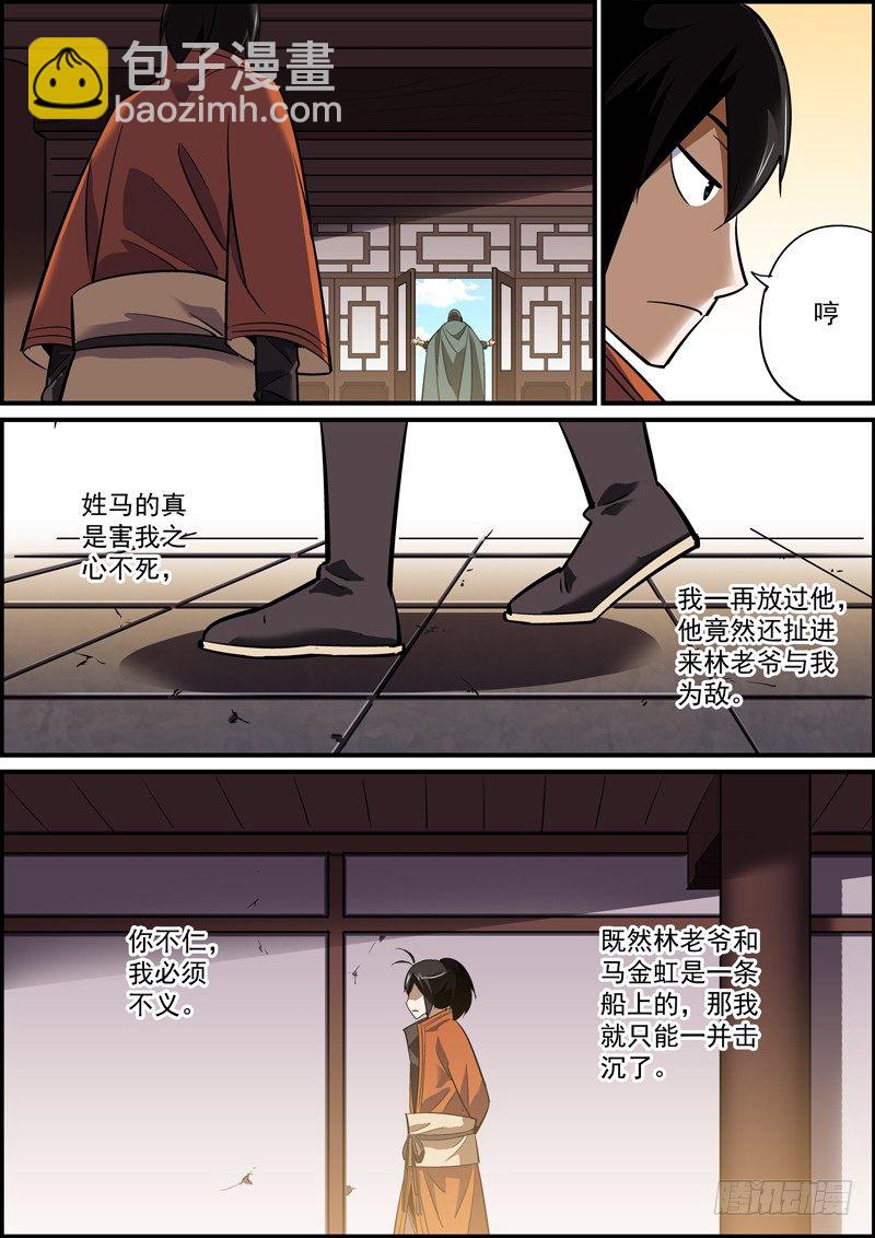 🍘无间县衙（我在县衙当内鬼） 心虚使人进步，傲娇让人成长 第9页