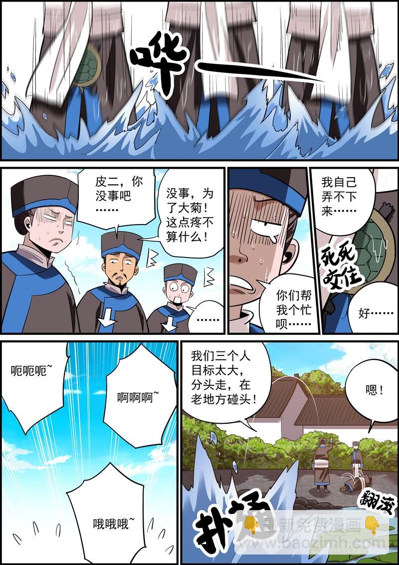 🍘无间县衙（我在县衙当内鬼） 涨人气比涨工资还难啊~ 第8页