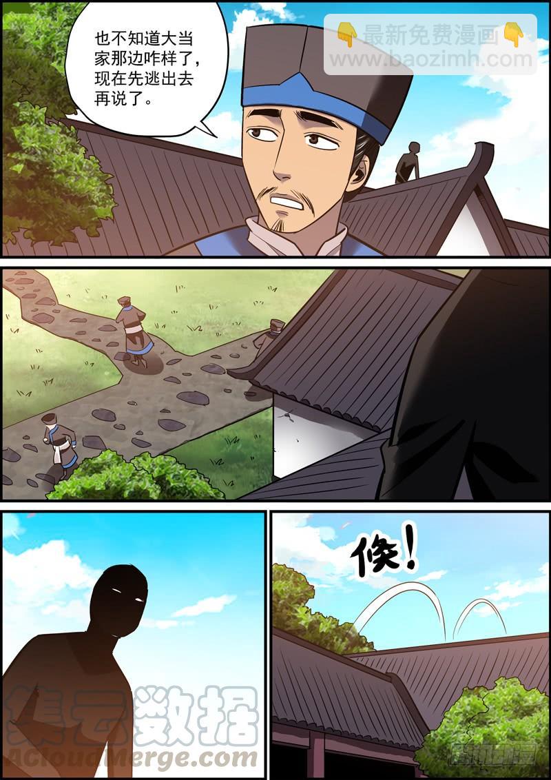 🍘无间县衙（我在县衙当内鬼） 涨人气比涨工资还难啊~ 第9页