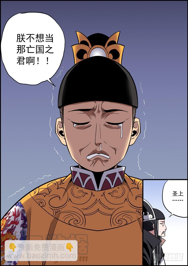 🍘无间县衙（我在县衙当内鬼） 下属不卖命，领导就要命 第7页