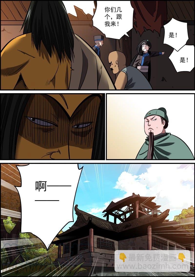 🍘无间县衙（我在县衙当内鬼） 生死无有命，富贵岂在天 第9页