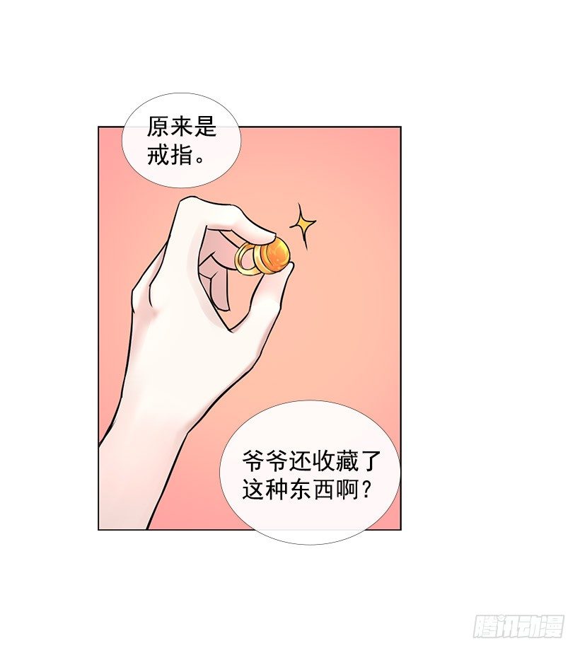 琥珀戒指(1/2)-第1话