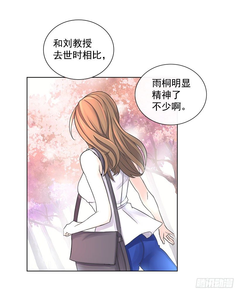 琥珀戒指(1/2)-第1话
