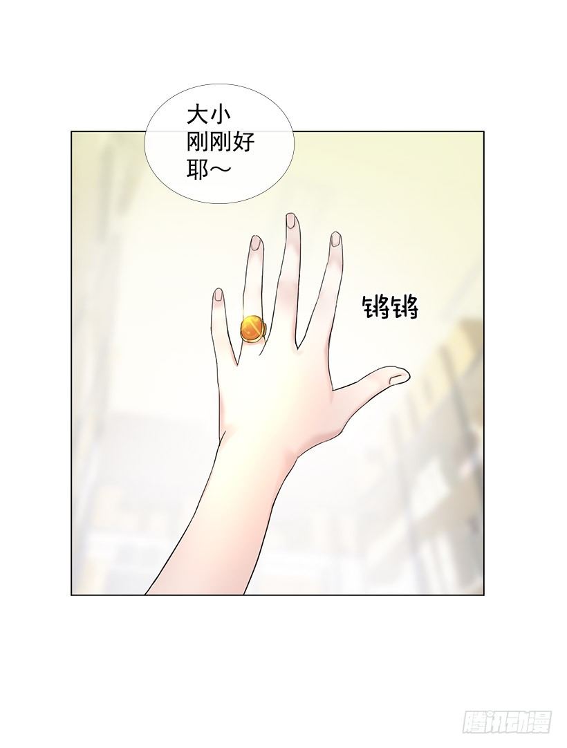琥珀戒指(1/2)-第1话